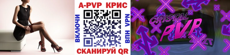 Купить где  Можга  A PVP СК 