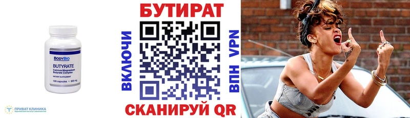 Купить закладки  Можга  Бутират бутик 