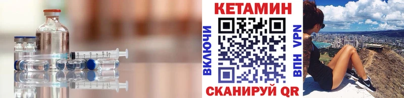 Кетамин ketamine  Купить закладки  Можга 