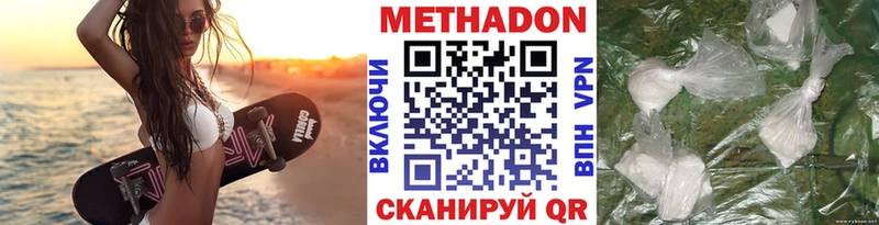 Метадон белоснежный  Купить закладки  Можга 